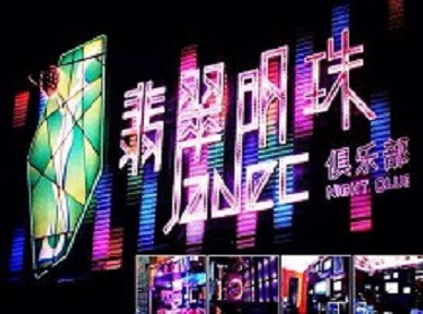 桂林市哪里荤的KTV男模女漂亮多-翡翠明珠KTV好玩会所体验